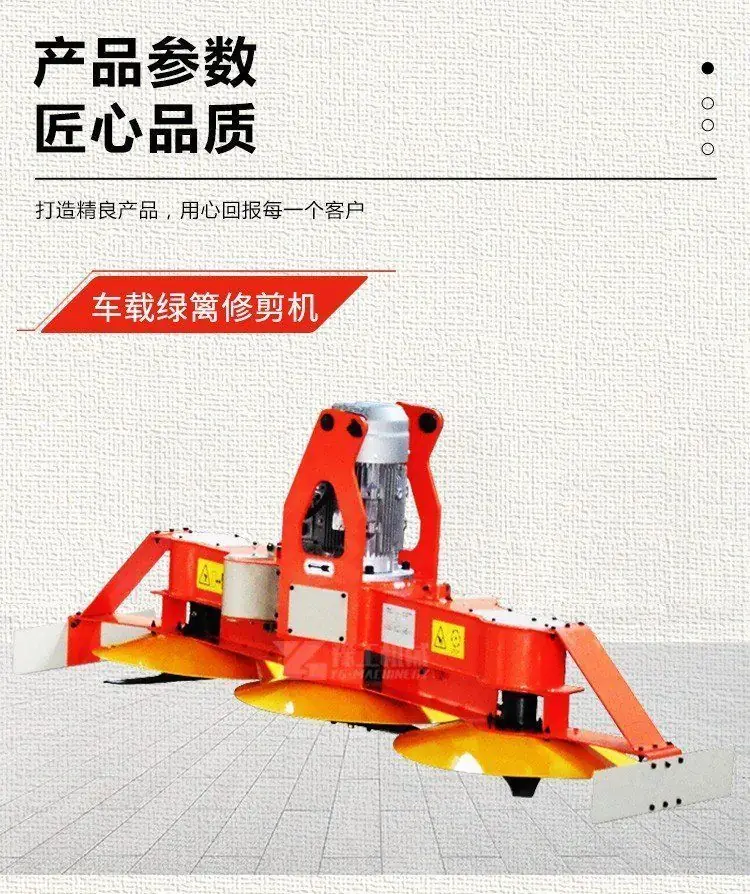 豫工綠籬修剪機