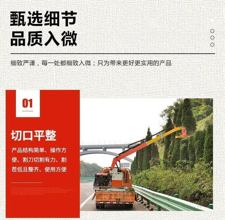 豫工綠籬修剪機