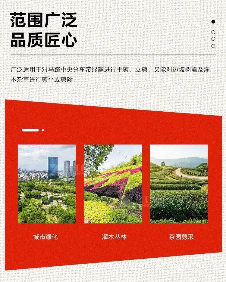 豫工綠籬修剪機